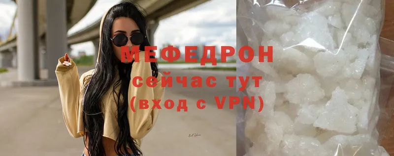 МЕГА как войти  Губкин  МЯУ-МЯУ mephedrone  купить наркоту 