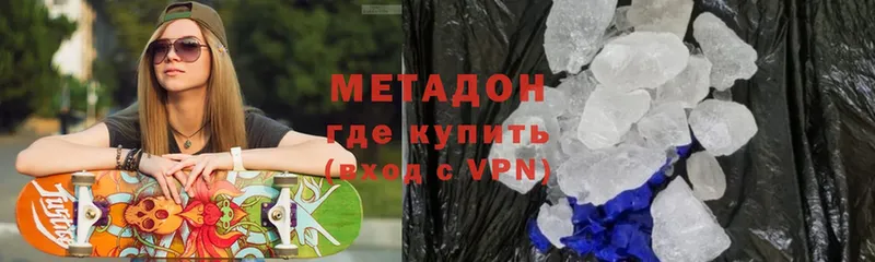 продажа наркотиков  Губкин  Метадон methadone 