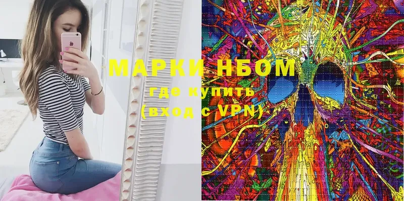 Марки N-bome 1,8мг  Губкин 